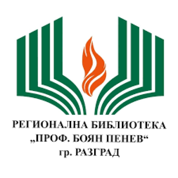 Посещение в РБ &bdquo;Проф. Б. Пенев&rdquo;
